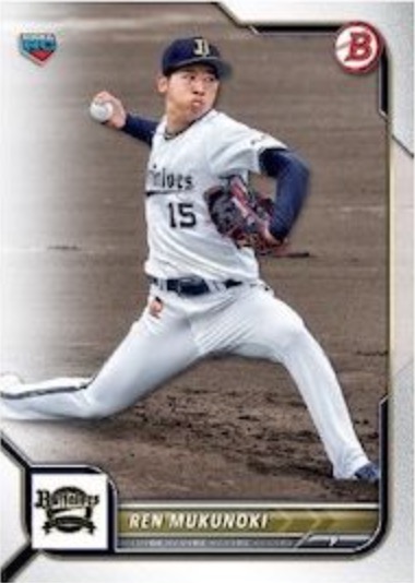 Click here to view No Purchase Necessary (NPN) Information for 2022 Bowman NPB Nippon Professional Baseball